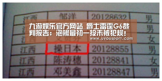 九游娱乐