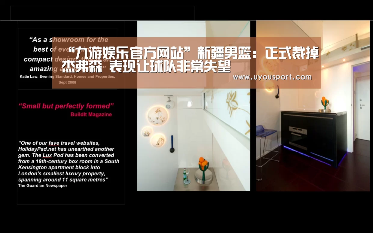 “九游娱乐官方网站”新疆男篮:正式裁掉杰弗森 表现让球队非常失望(图2) 九游娱乐