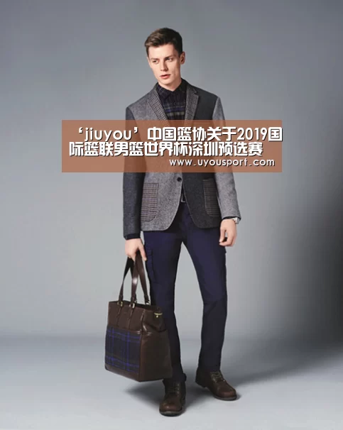 ‘jiuyou’中国篮协关于2019国际篮联男篮世界杯深圳预选赛媒体报名的函(图1)