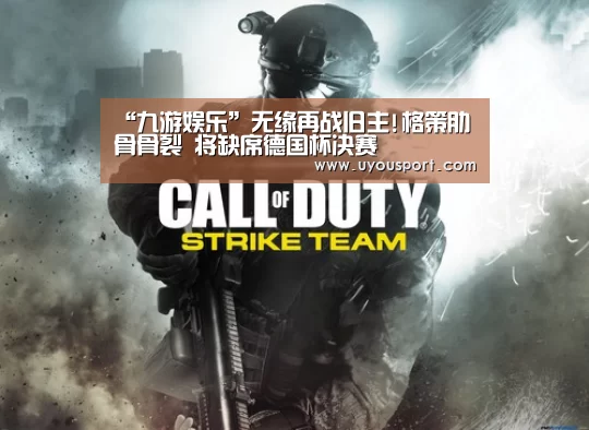 九游娱乐